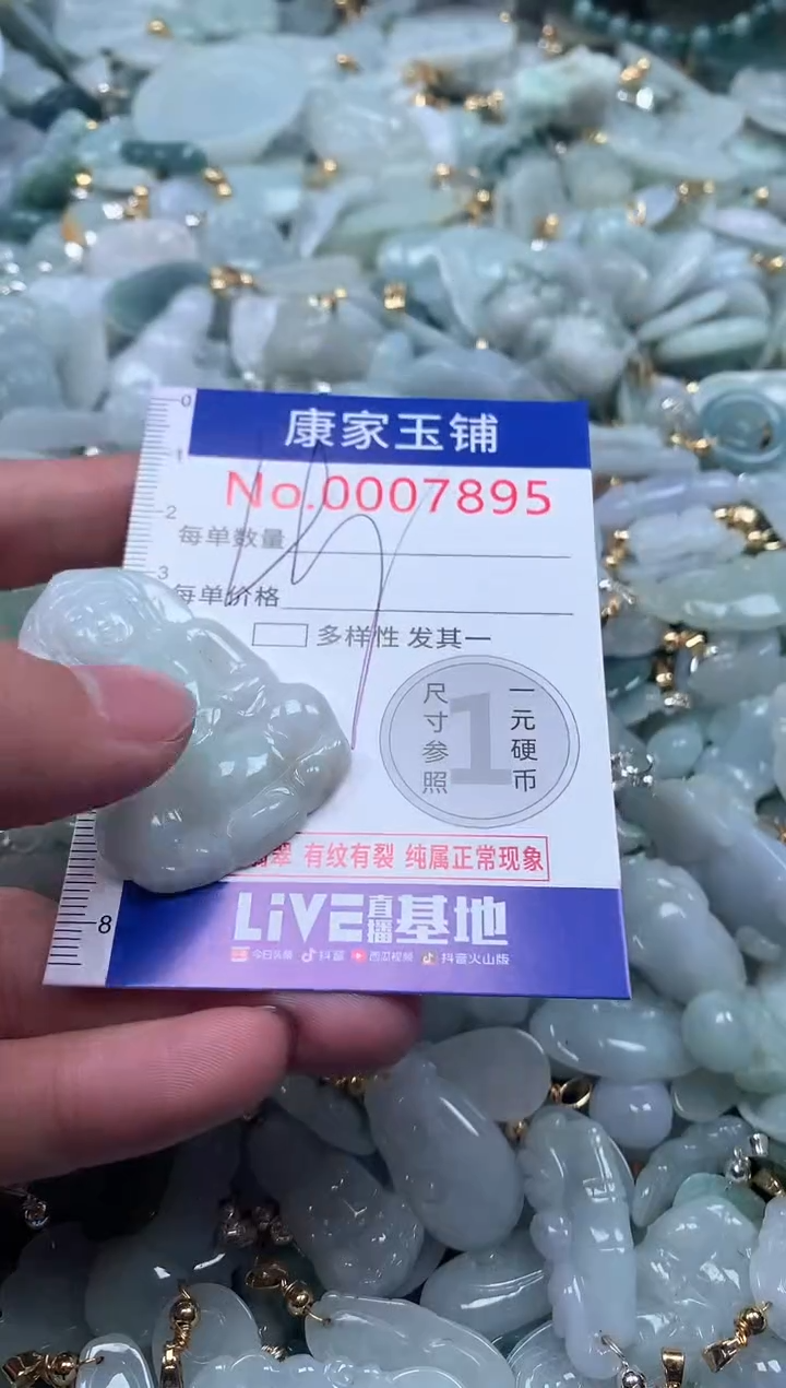 【闪购商品】翡翠吊坠(不含链)未镶嵌7895