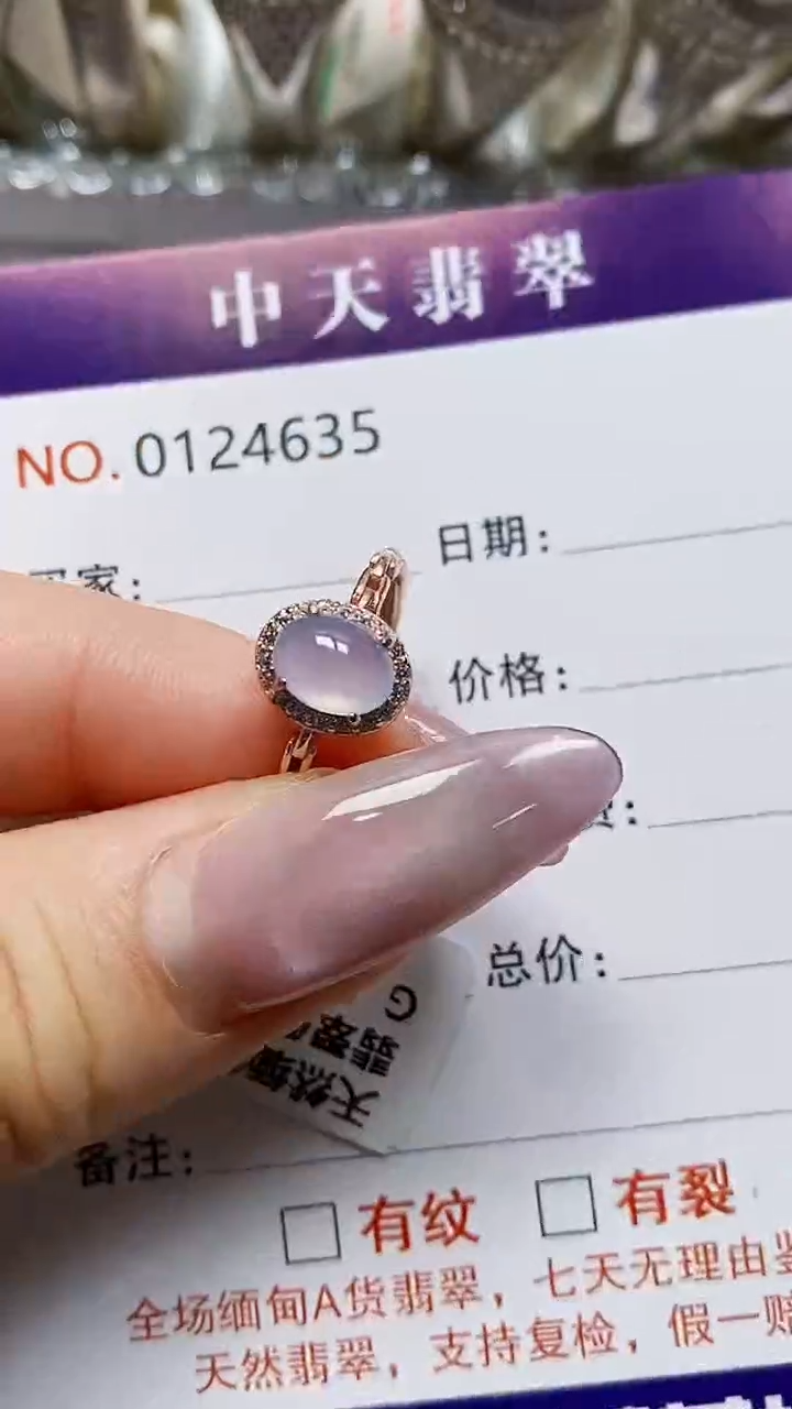 银S925镶嵌戒指翡翠4635