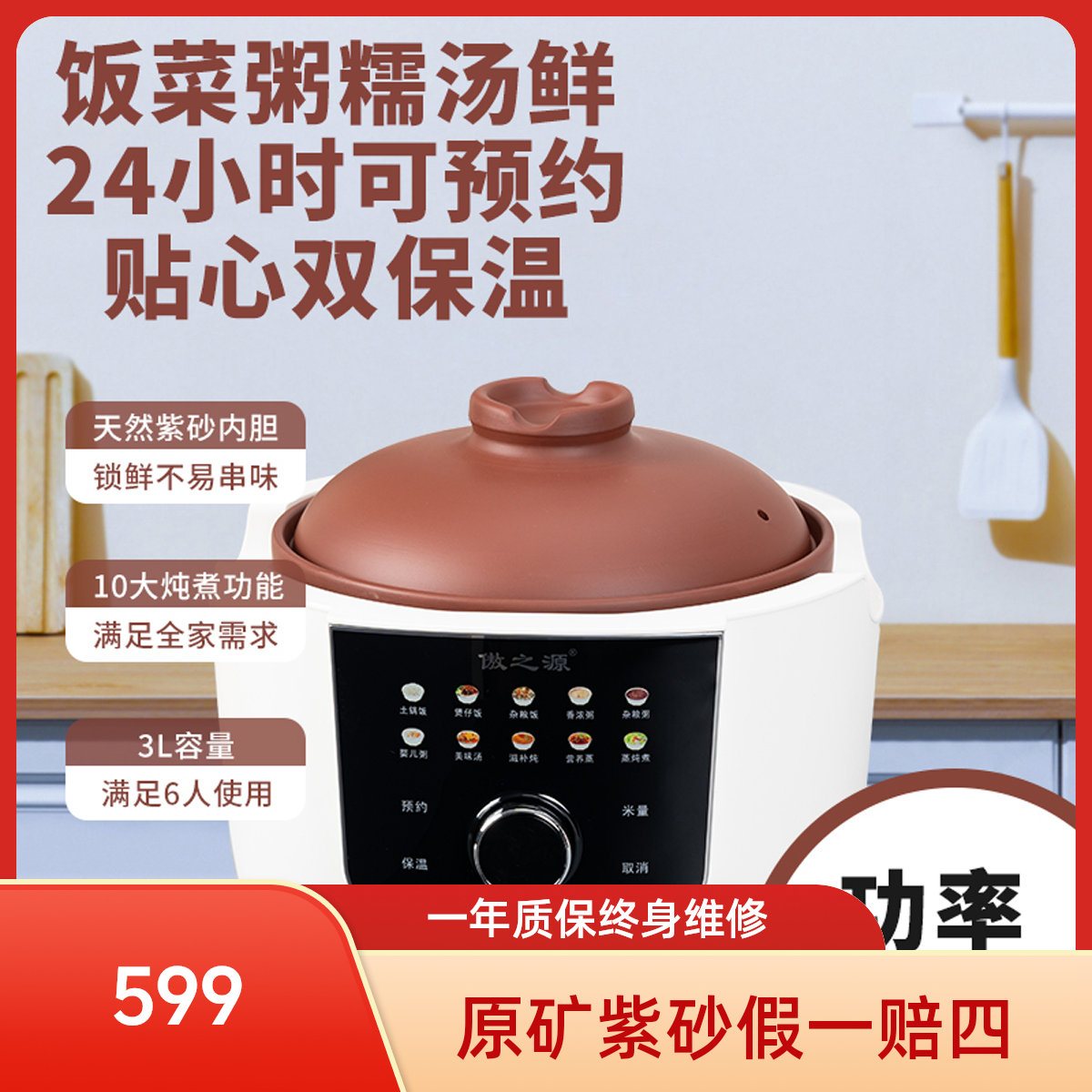 傲之源紫砂养生智能电饭煲多功能炖煮养生锅煮粥锅煲汤锅全自动