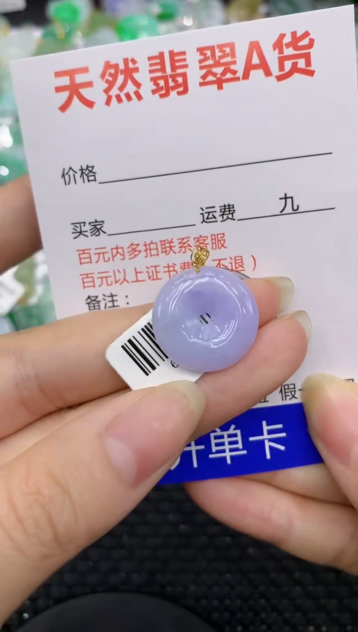 【闪购商品】翡翠颈饰18K金镶嵌8888888888