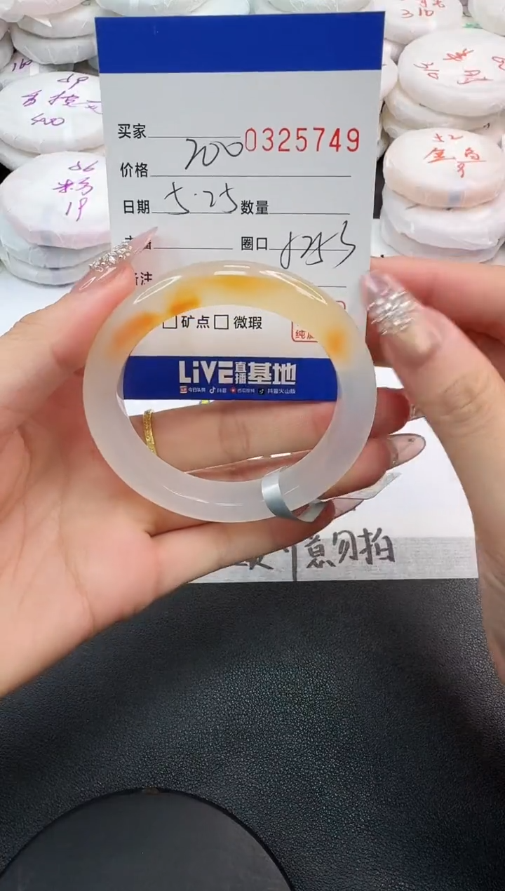 玛瑙/玉髓手镯未镶嵌5749