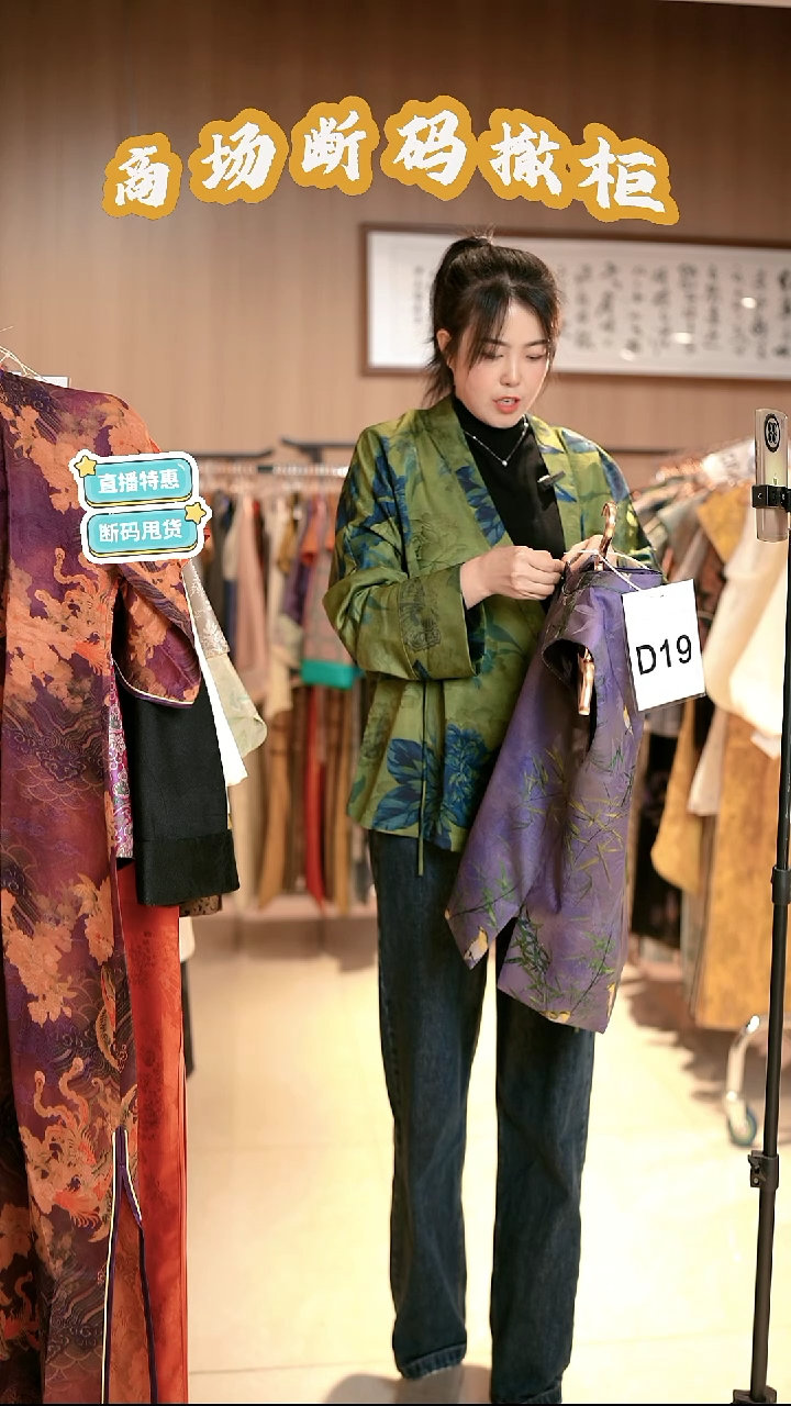 D19 M码 新中式国风