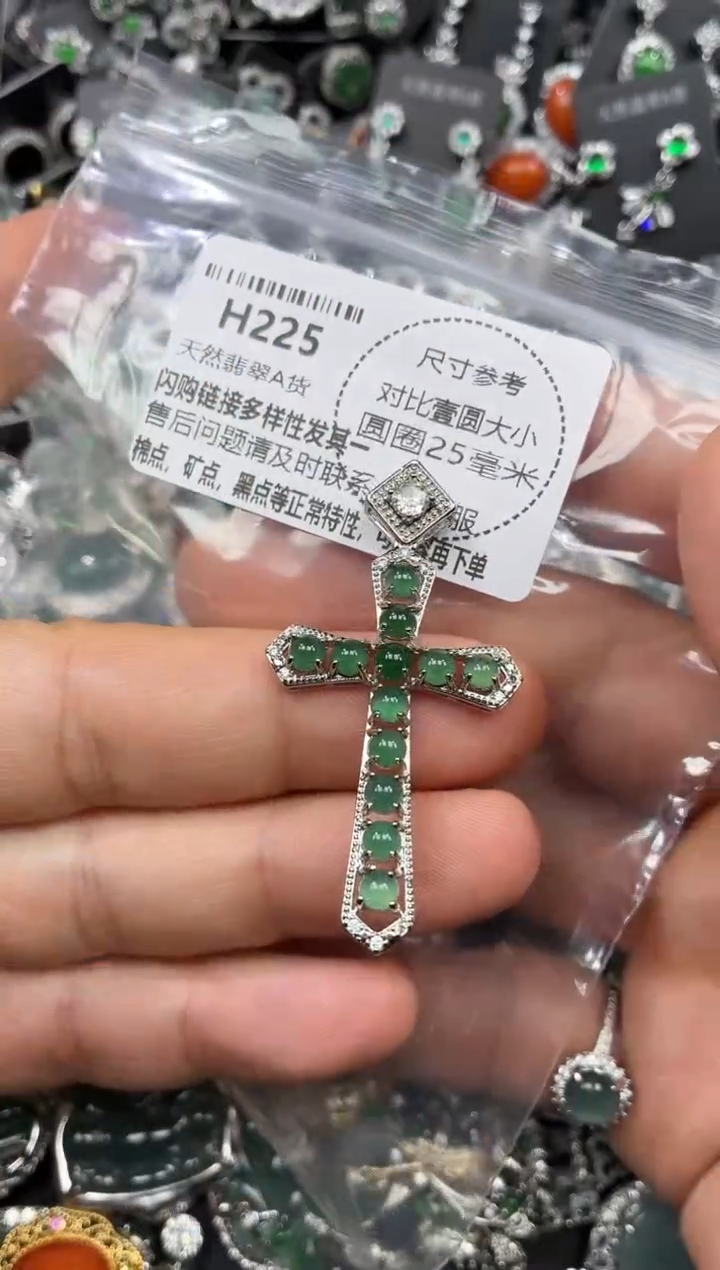颈饰未镶嵌翡翠H225吊坠