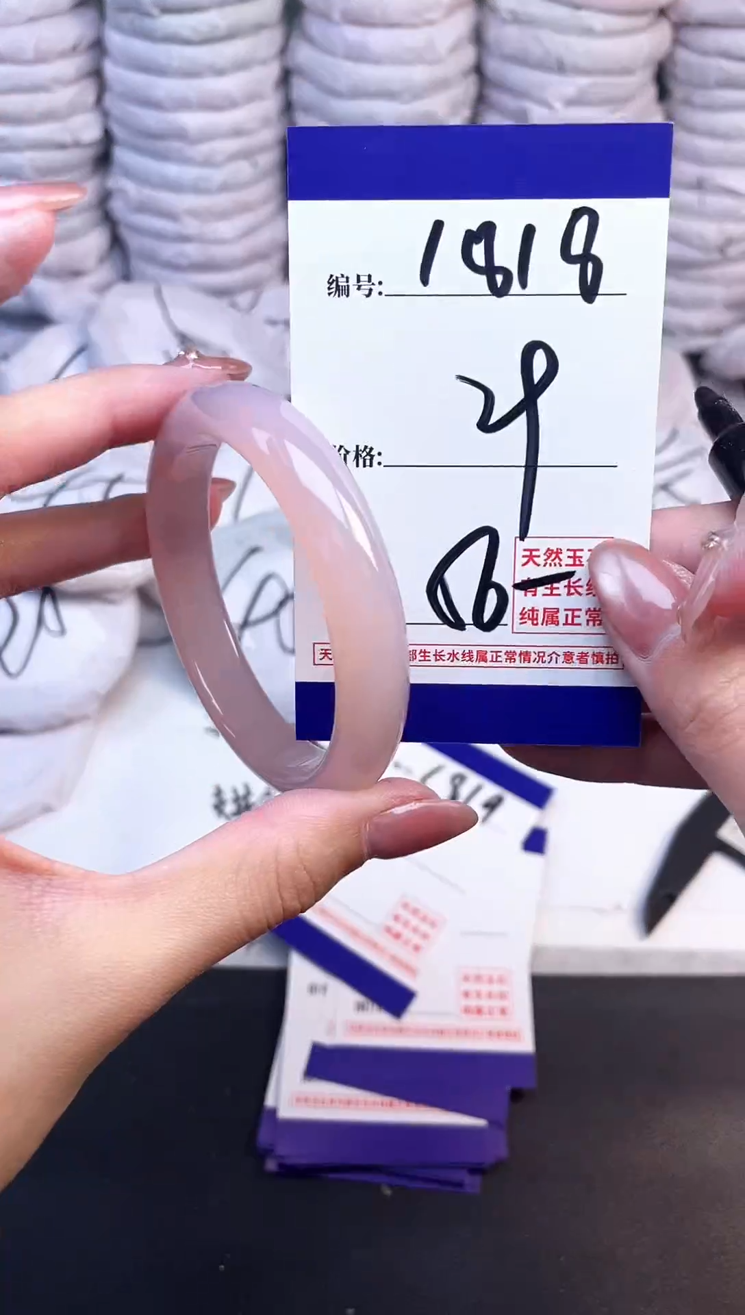 手镯玛瑙/玉髓未镶嵌1818