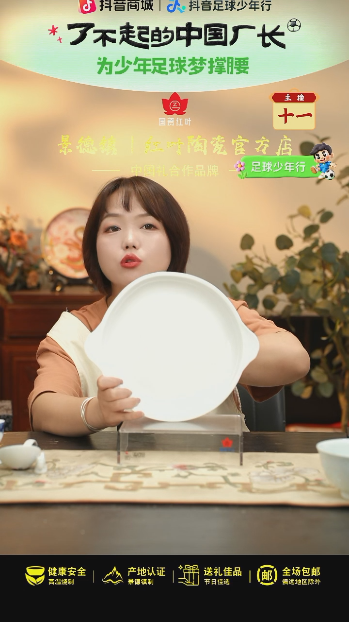 1个微瑕白胎10英寸双耳鲍翅盘（无底款）