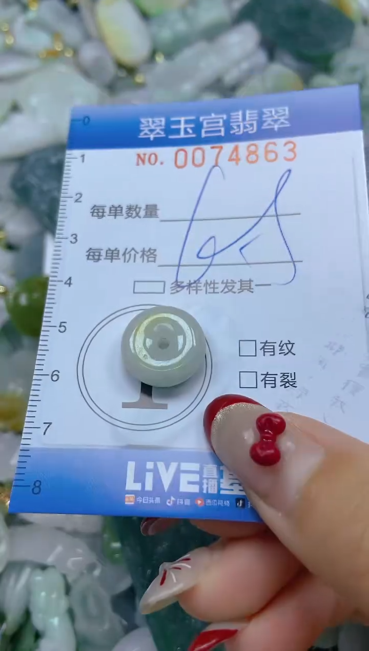 【闪购商品】翡翠颈饰未镶嵌闪购0074863