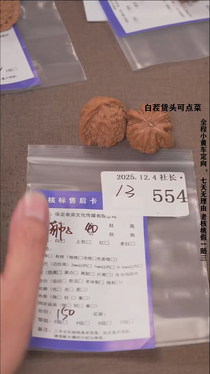 把件文玩核桃D****d諘帝文化554白狮子