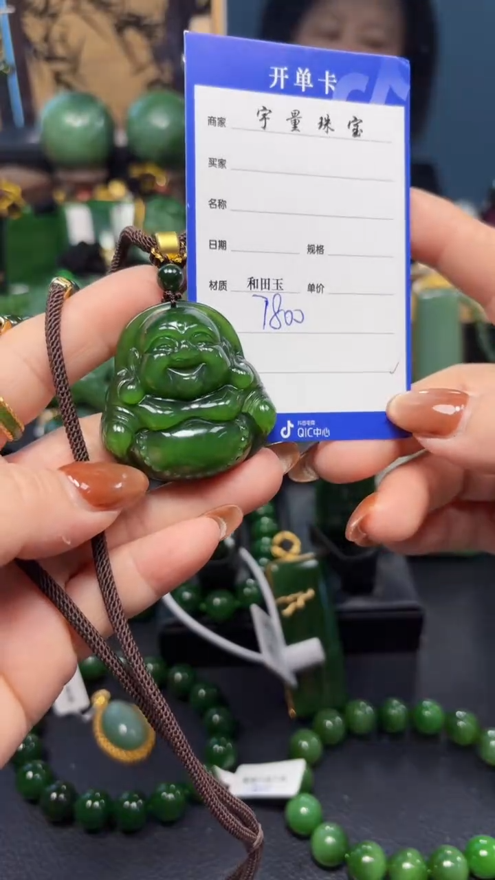 【闪购商品】和田玉（碧玉）吊坠(赠链)未镶嵌1