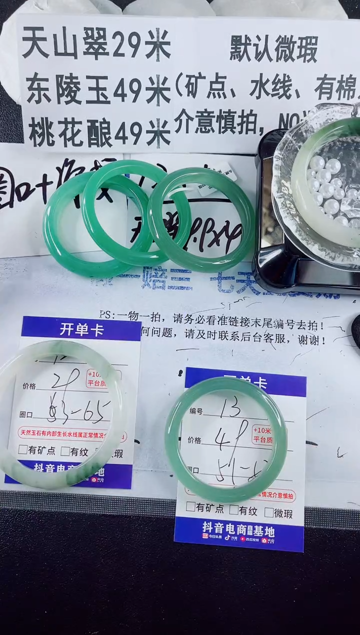 未镶嵌手镯石英质玉13-52