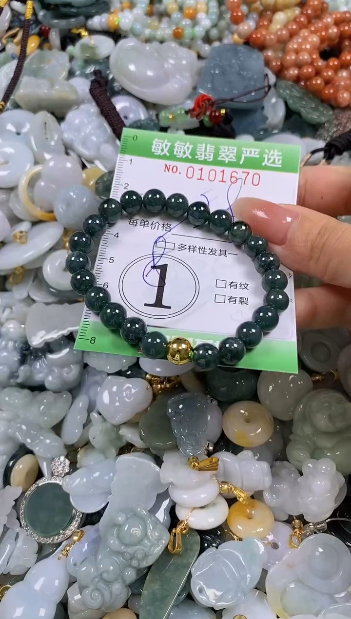 【闪购商品】翡翠颈饰未镶嵌闪购链接0101670多样性发其一