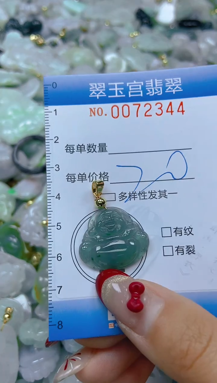 【闪购商品】翡翠颈饰未镶嵌闪购0072344