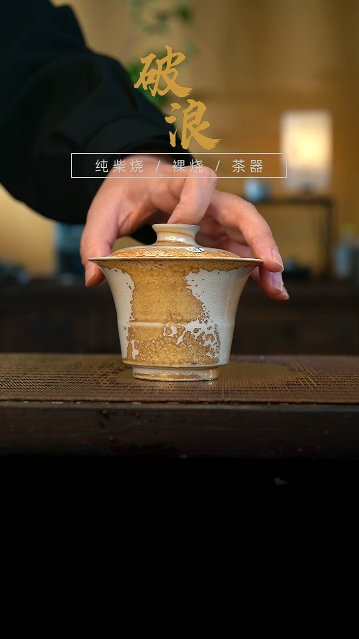 盖碗727号容量140-150ML中白泥