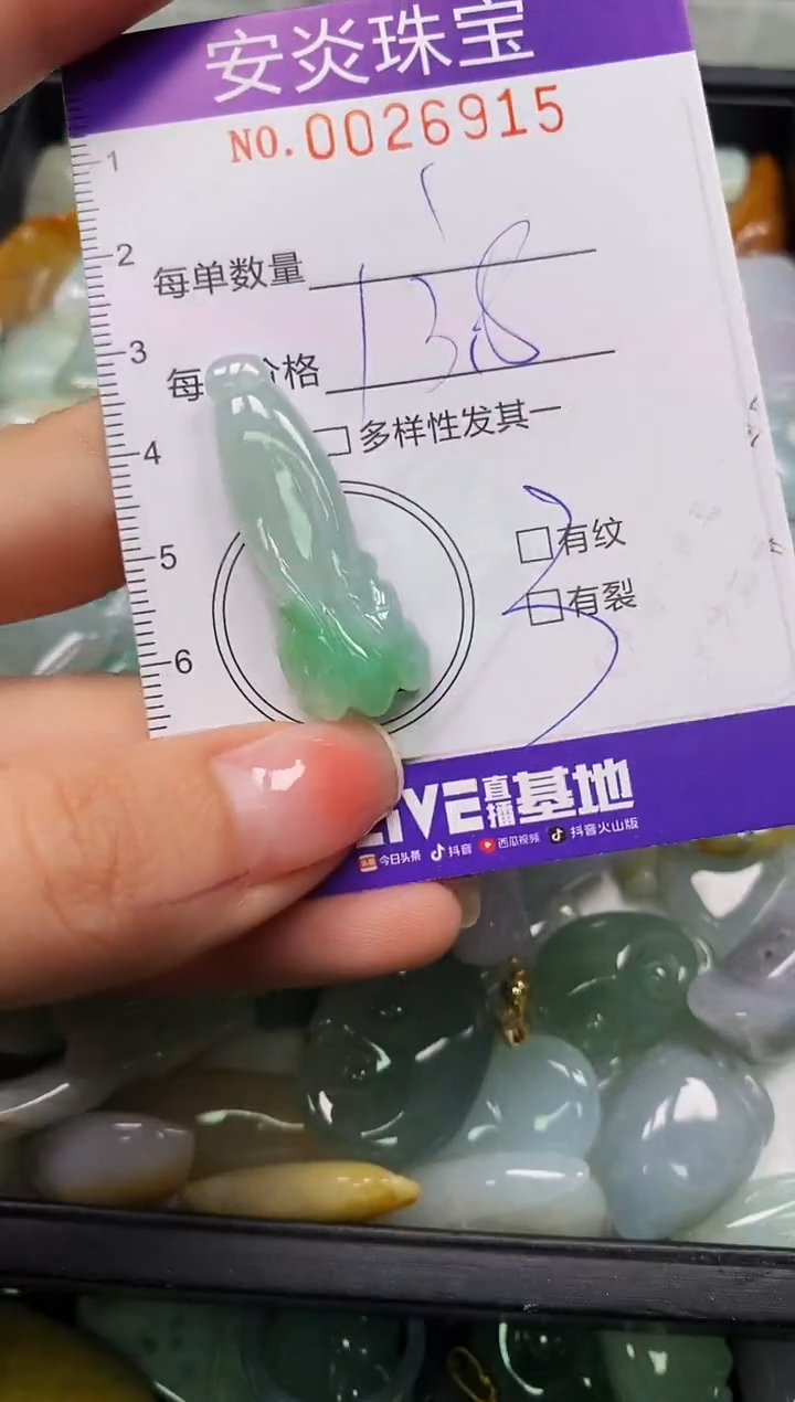 颈饰未镶嵌翡翠闪购0026915