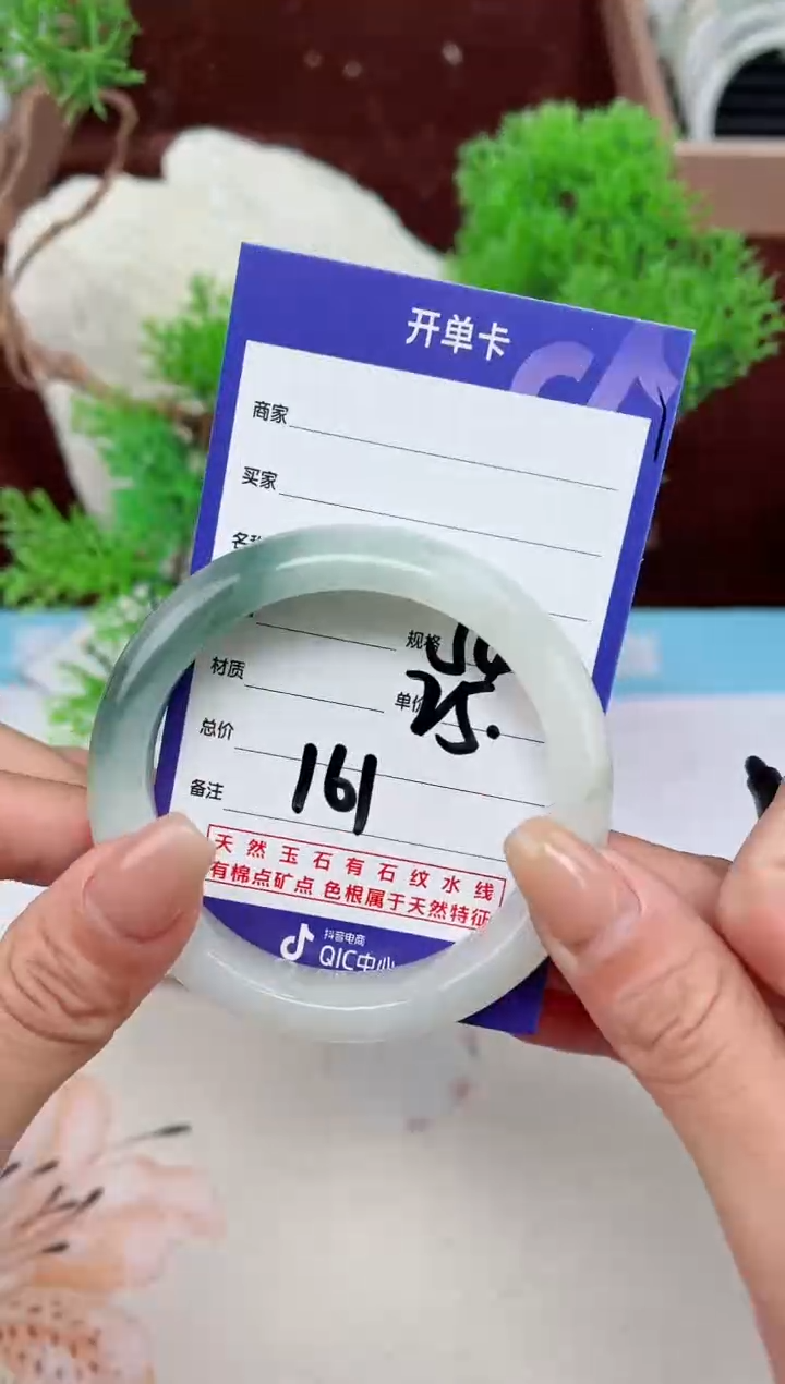 【闪购商品】石英质玉手镯未镶嵌161