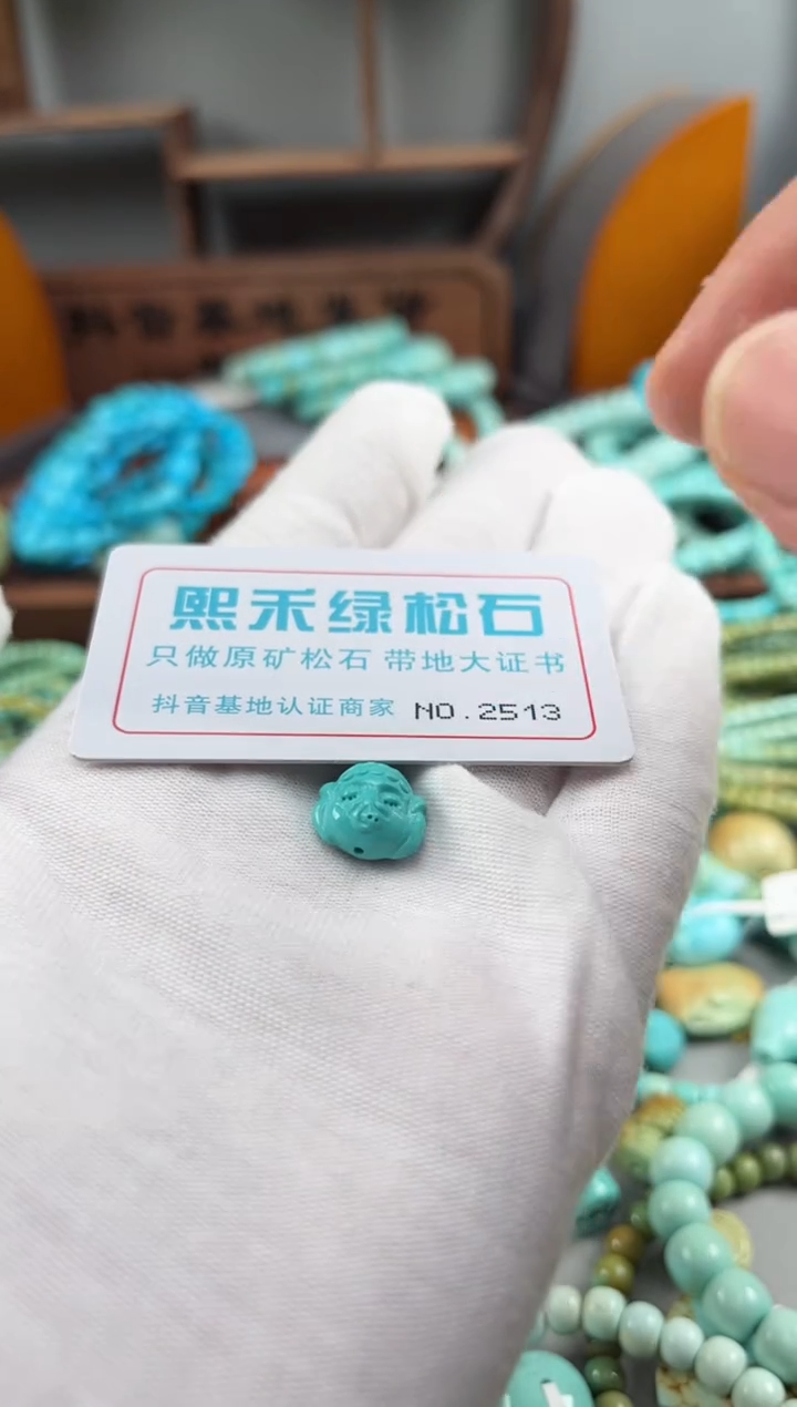 绿松石未镶嵌松石2513
