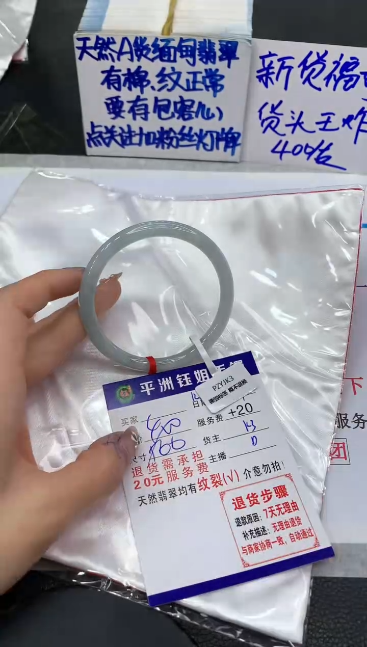 【闪购商品】翡翠手镯未镶嵌11111111