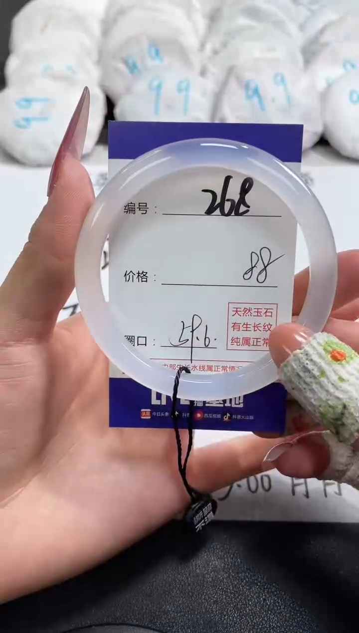 【闪购商品】玛瑙/玉髓手镯未镶嵌268