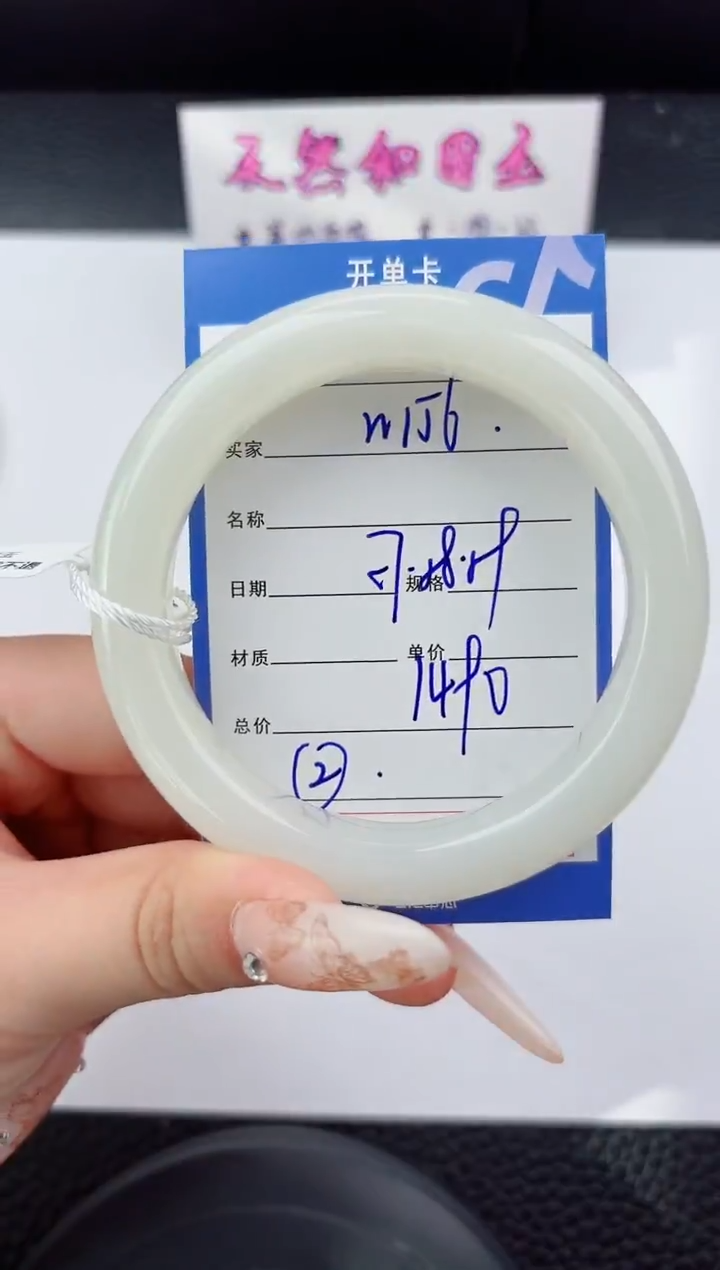 未镶嵌手镯和田玉156嗨购微色差T4