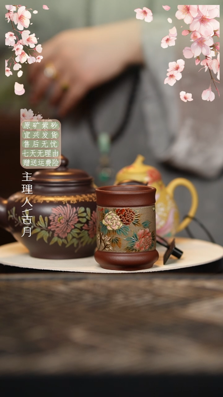 HD172紫泥青段泥重工珐琅彩“虹釉天华”主人杯80cc