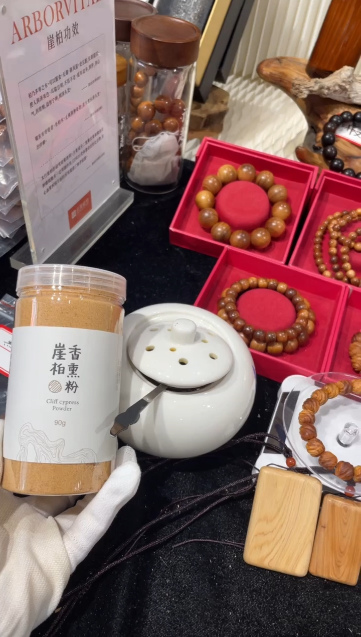 崖柏电熏香炉+香粉90g太行崖柏一套120