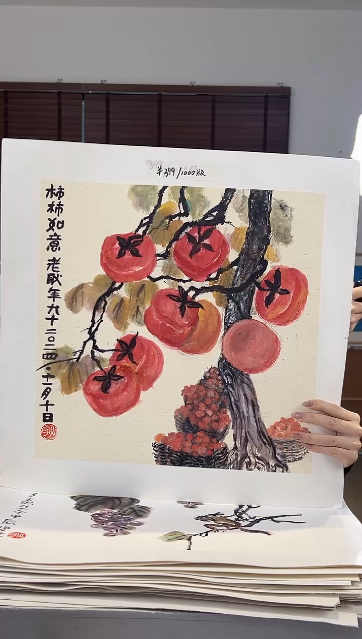 【闪购商品】版画限量亲签盖章版画S