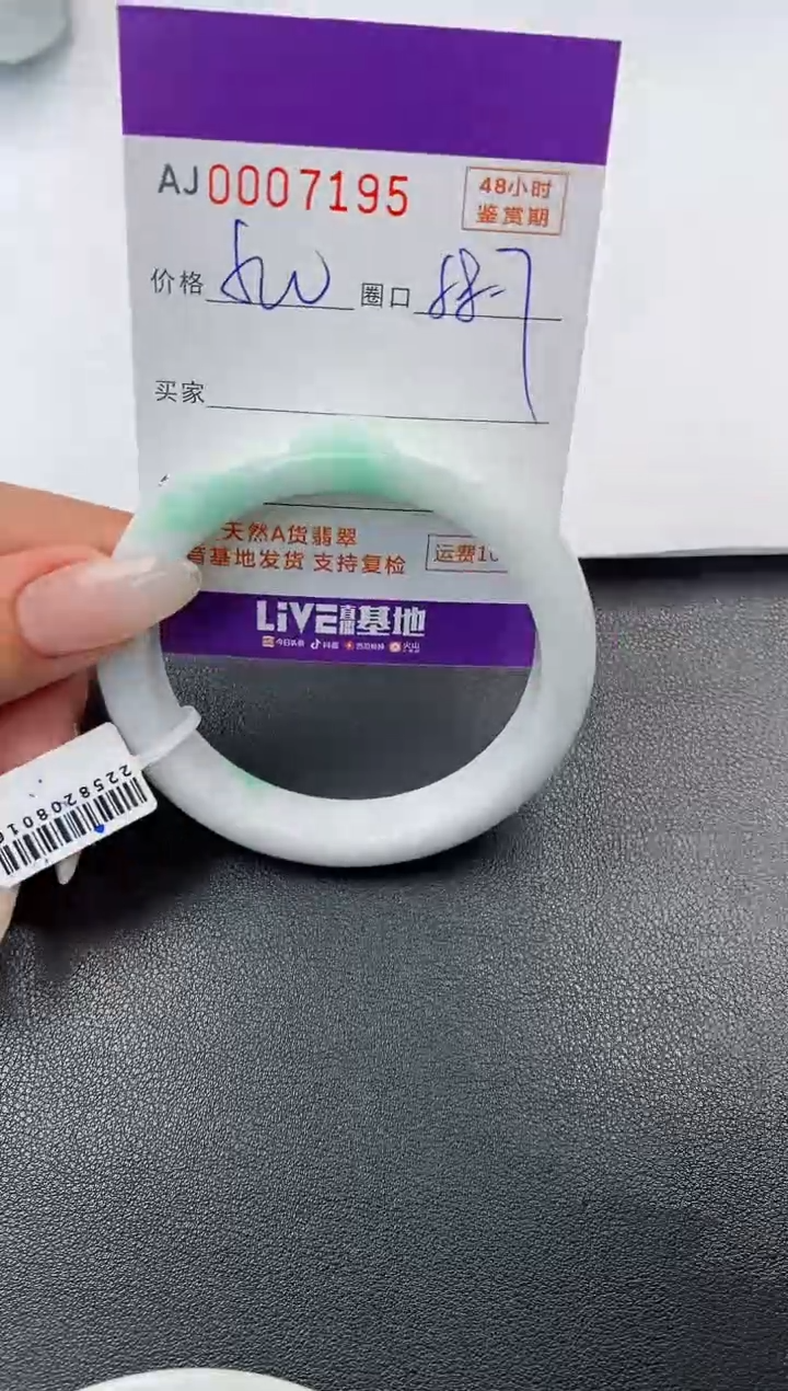 【闪购商品】翡翠手镯未镶嵌天然A货翡翠