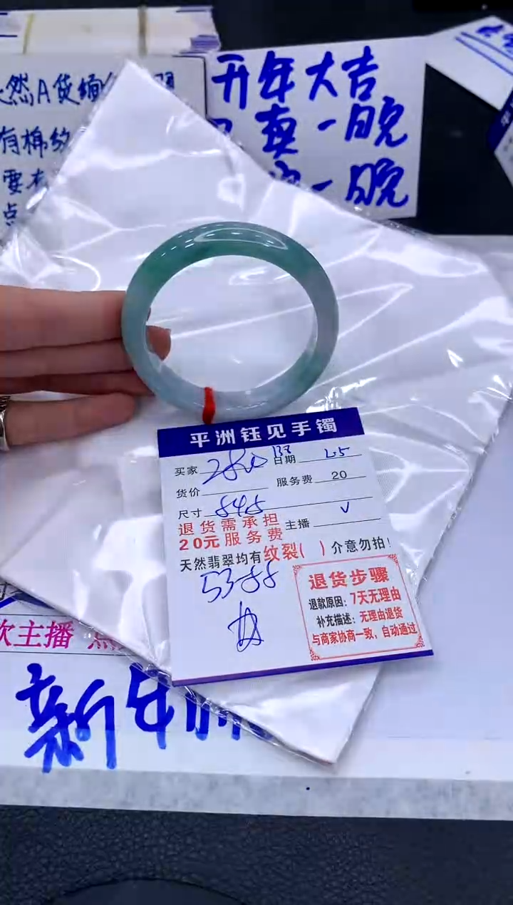 【闪购商品】翡翠手镯未镶嵌11111111