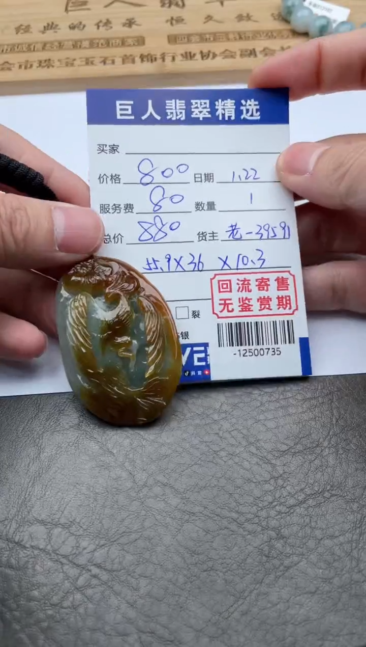 【闪购商品】翡翠颈饰未镶嵌多人-12500735