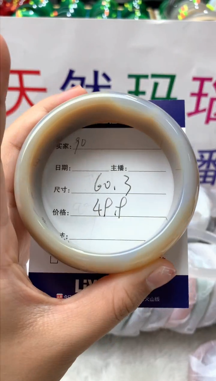 【闪购商品】玛瑙/玉髓手镯未镶嵌90