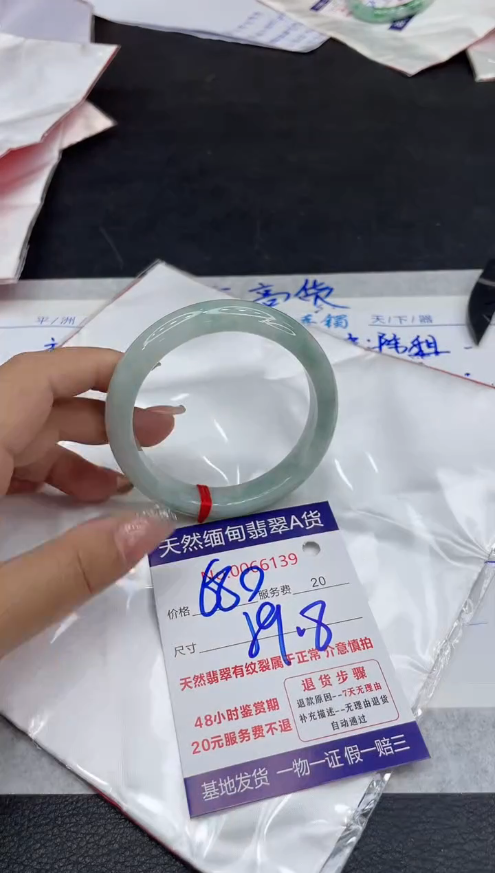【闪购商品】翡翠手镯未镶嵌88888888