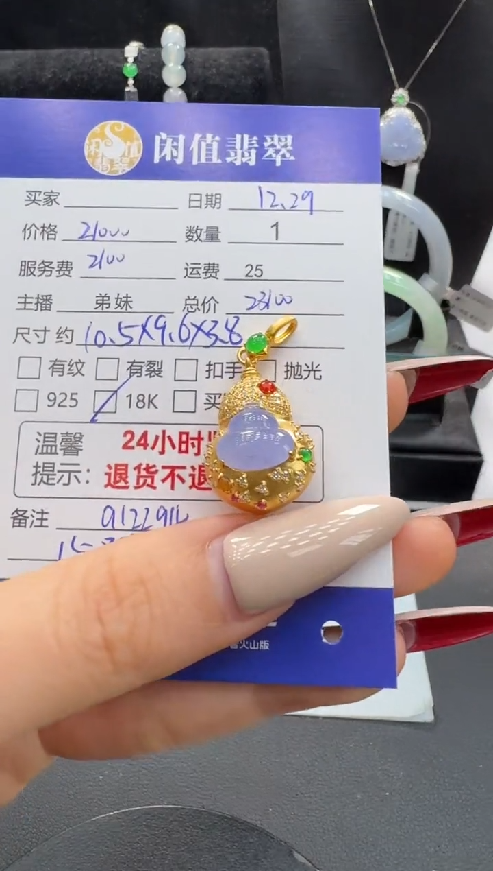 吊坠(不含链)18K金镶嵌翡翠翡翠吊坠