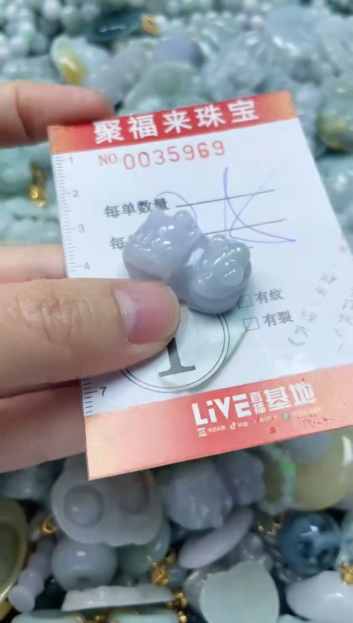 【闪购商品】翡翠颈饰未镶嵌闪购0035969