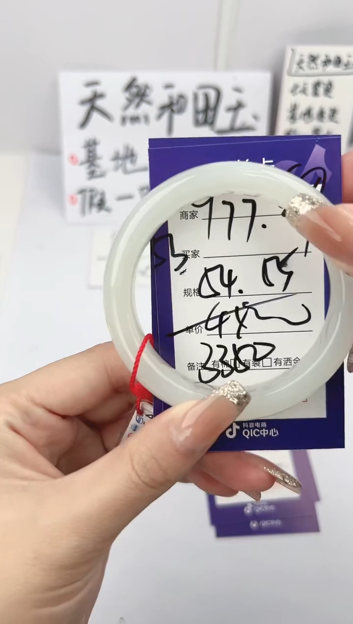 【闪购商品】和田玉手镯未镶嵌微色差Y77