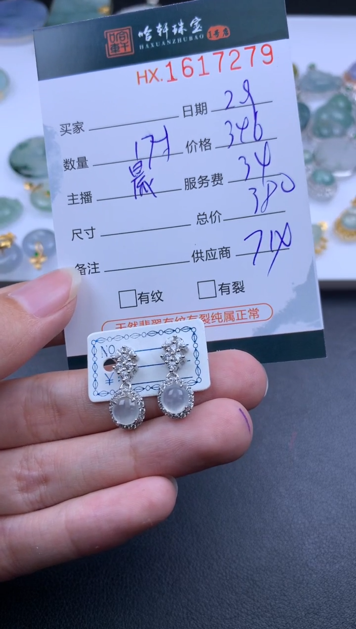 【闪购商品】翡翠挂件未镶嵌哈轩 耳饰一对