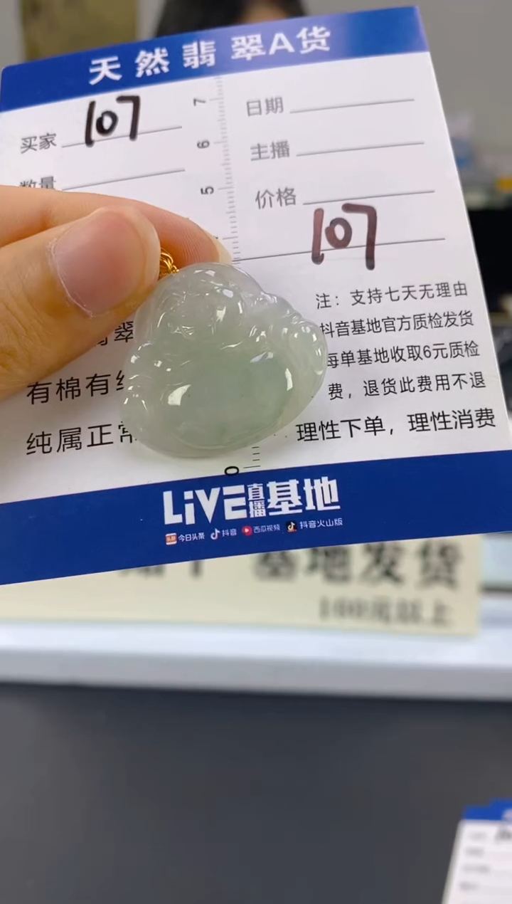 【闪购商品】翡翠颈饰18K金镶嵌天然A货翡翠