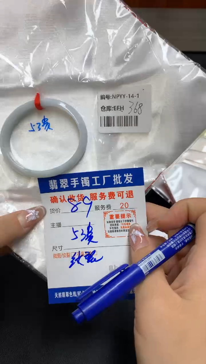 【闪购商品】翡翠手镯未镶嵌翡翠手镯