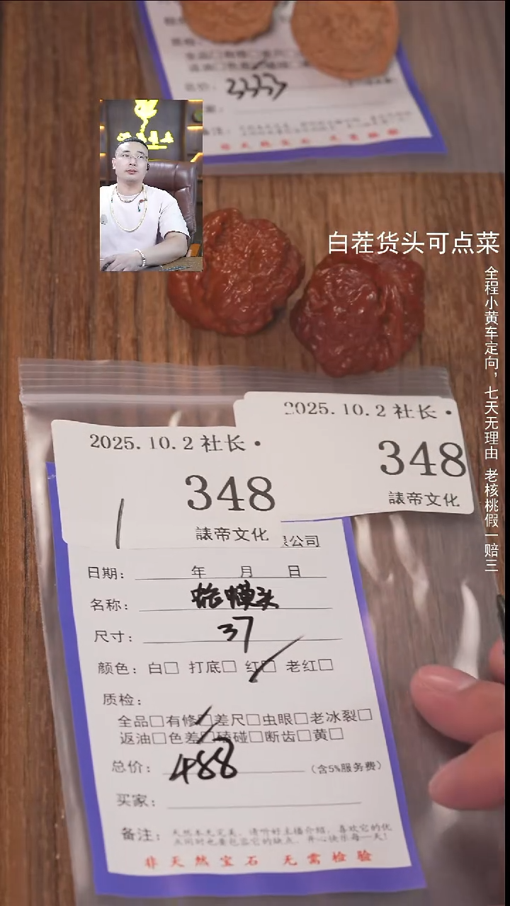把件文玩核桃小*王諘帝文化348蛤蟆头