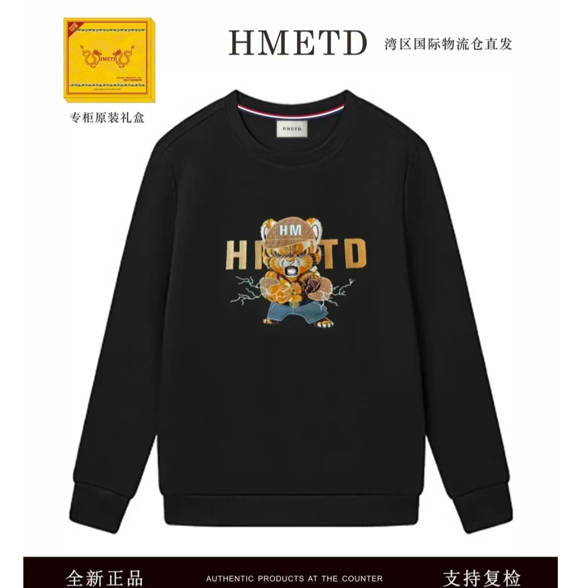 【关少补贴专属】HMETD/哈曼德闪电小老虎运动卫衣时尚休闲