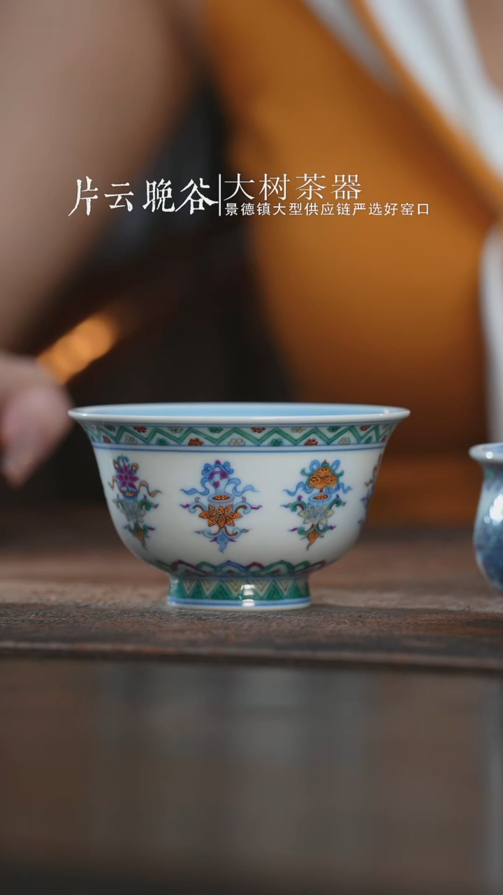 杯子刘建锋窑斗彩八宝撇口杯