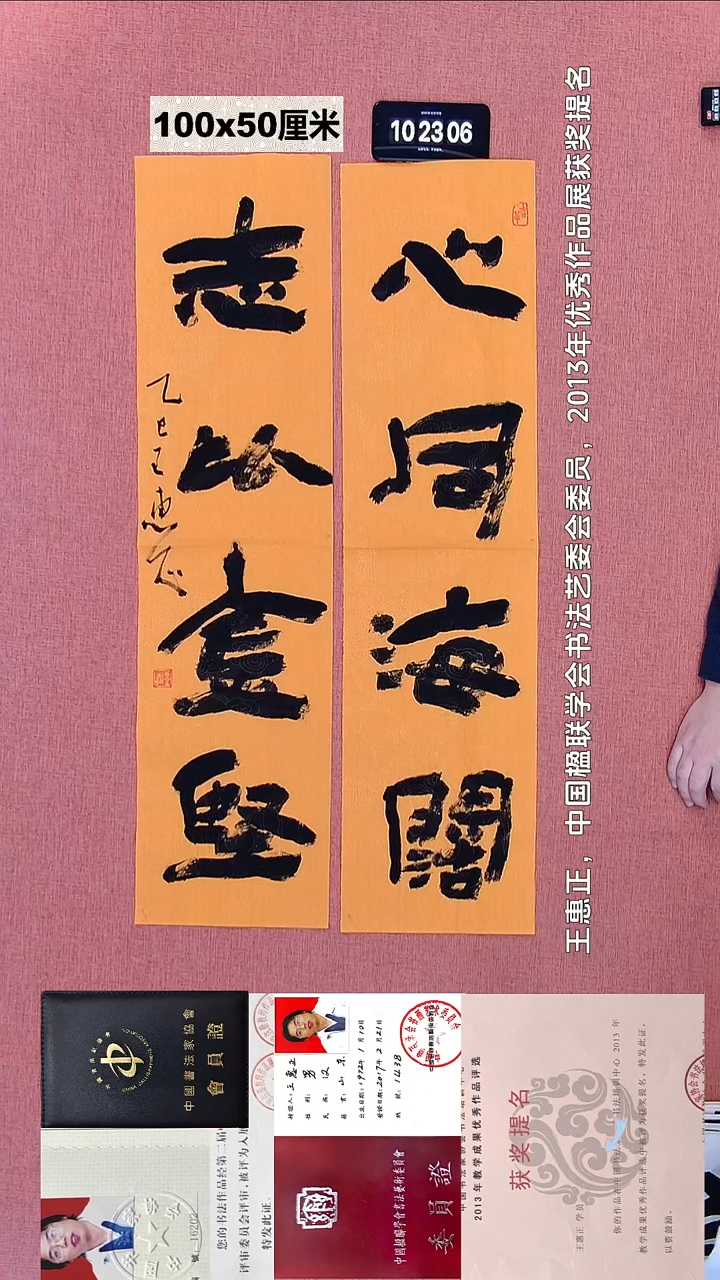 书法247    王老师书法作品