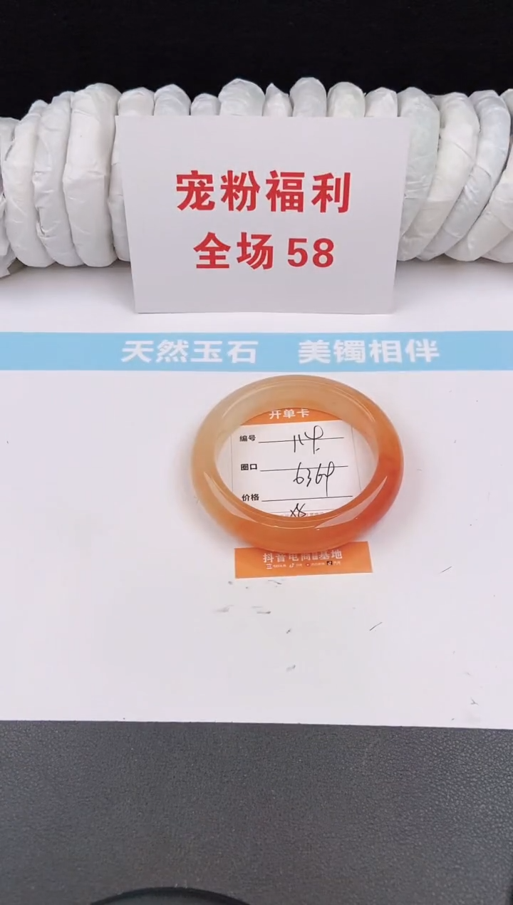 未镶嵌手镯石英质玉114