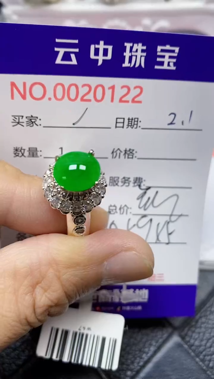 【闪购商品】翡翠戒指未镶嵌/01220000