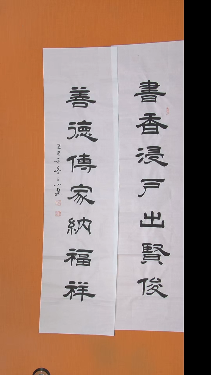 书法王老师书法陕西西安138*34