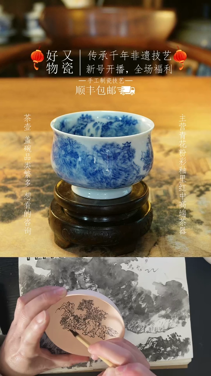 【闪购商品】釉下青花手绘茶器