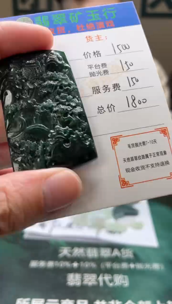 【闪购商品】定制翡翠未镶嵌-毛货-不退不换