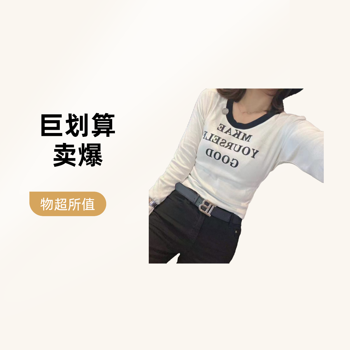 2025早秋新品长袖打底时尚百搭显瘦