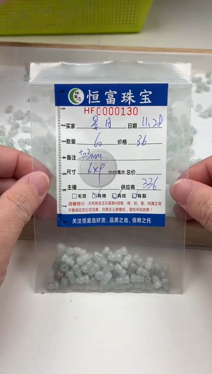 散珠翡翠景*葫芦卡6*9mm毫米左右