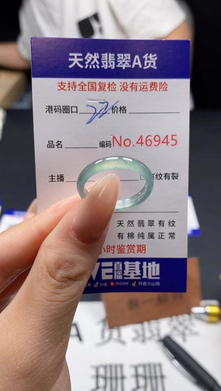 未镶嵌戒指翡翠天然A货翡翠6945