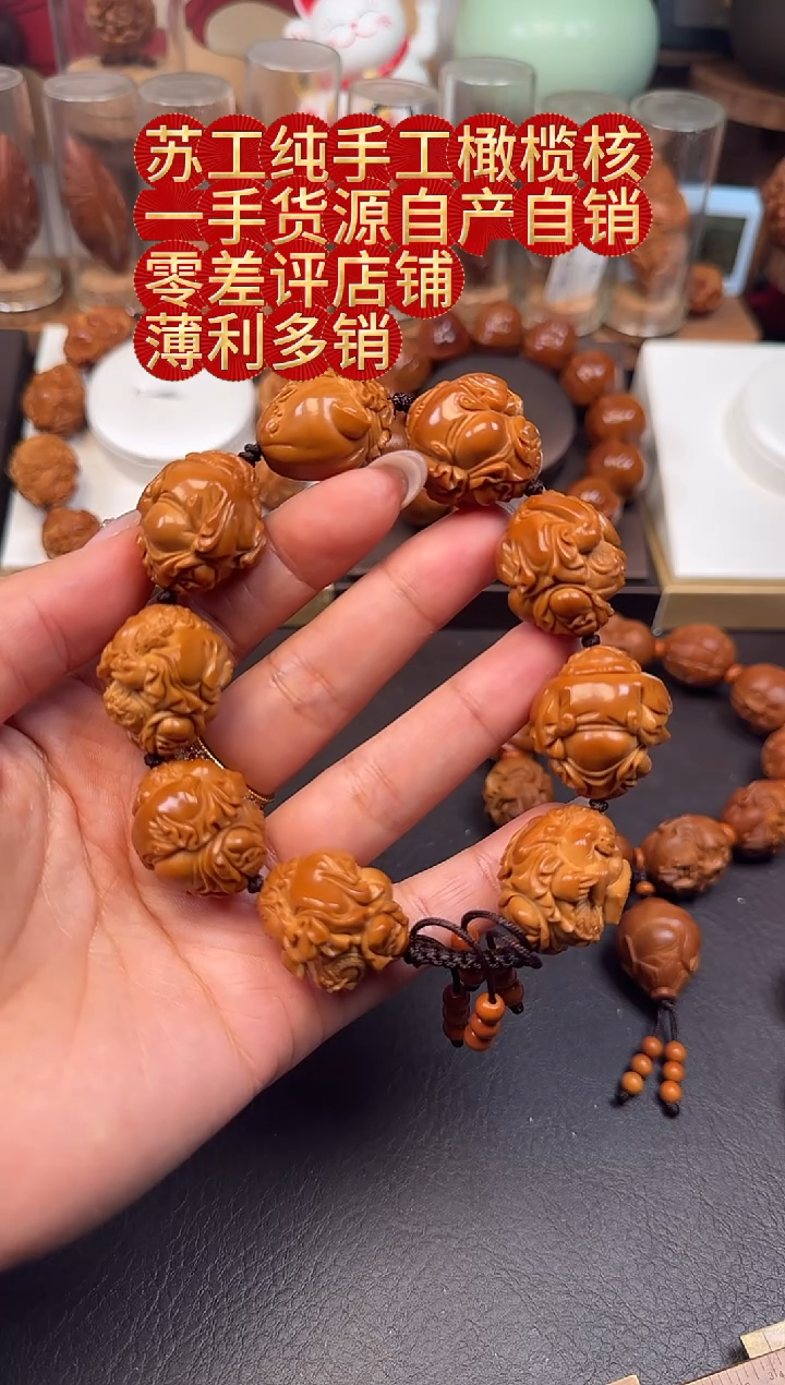 吊坠橄榄核苏工橄榄核手串手链