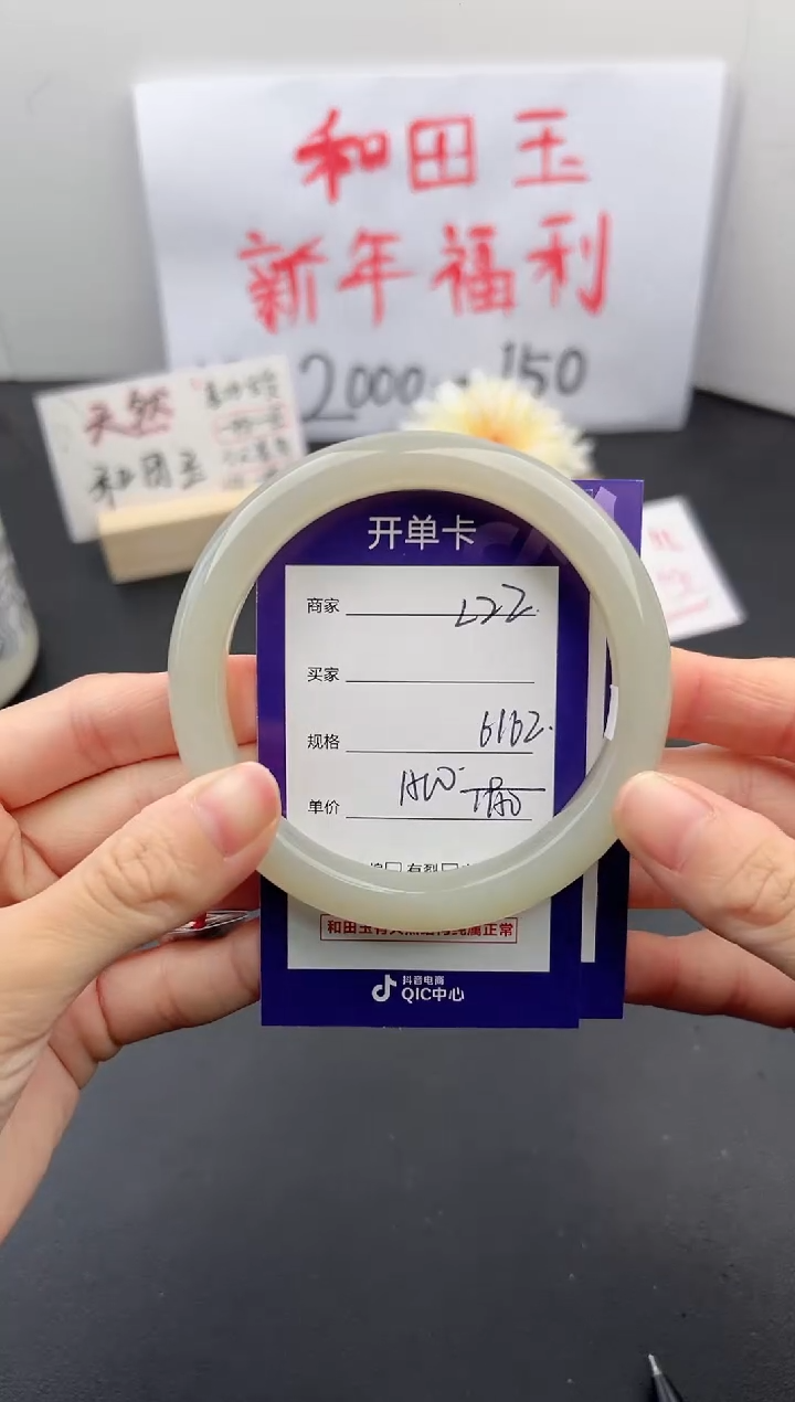 【闪购商品】和田玉手镯未镶嵌微色差L22